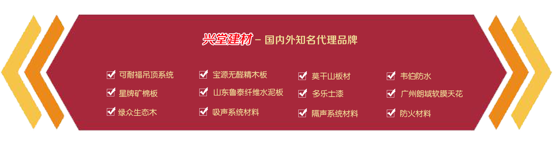新鄉市興堂建材有限責任公司